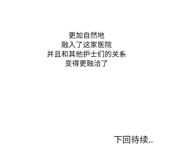 122P - 泌尿科俏护士