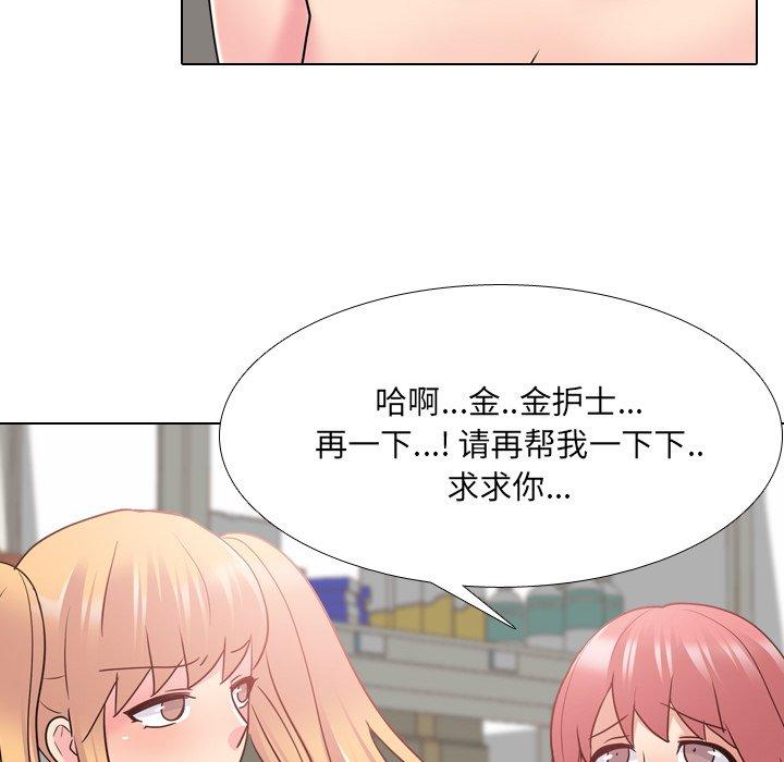 55P - 泌尿科俏护士