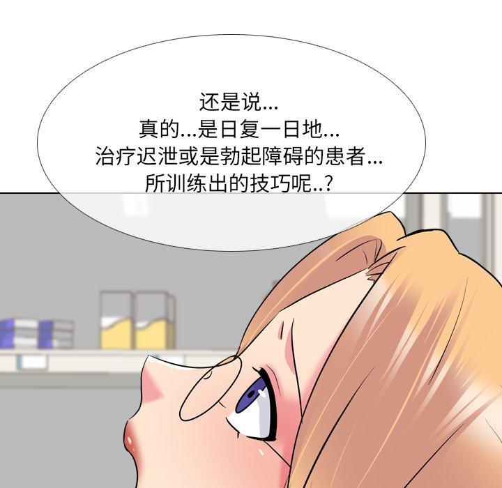 98P - 泌尿科俏护士