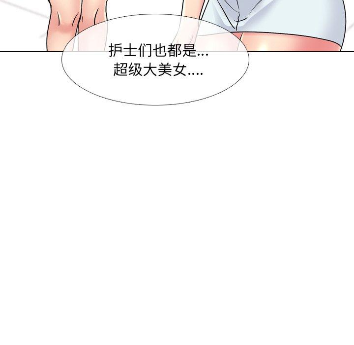 103P - 泌尿科俏护士