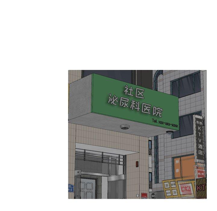 114P - 泌尿科俏护士