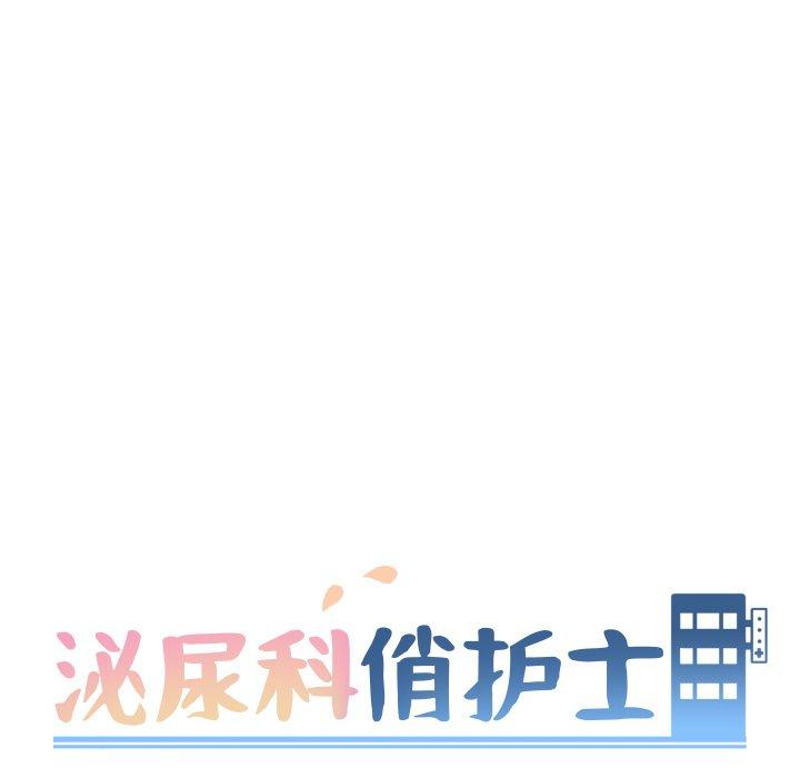 11P - 泌尿科俏护士