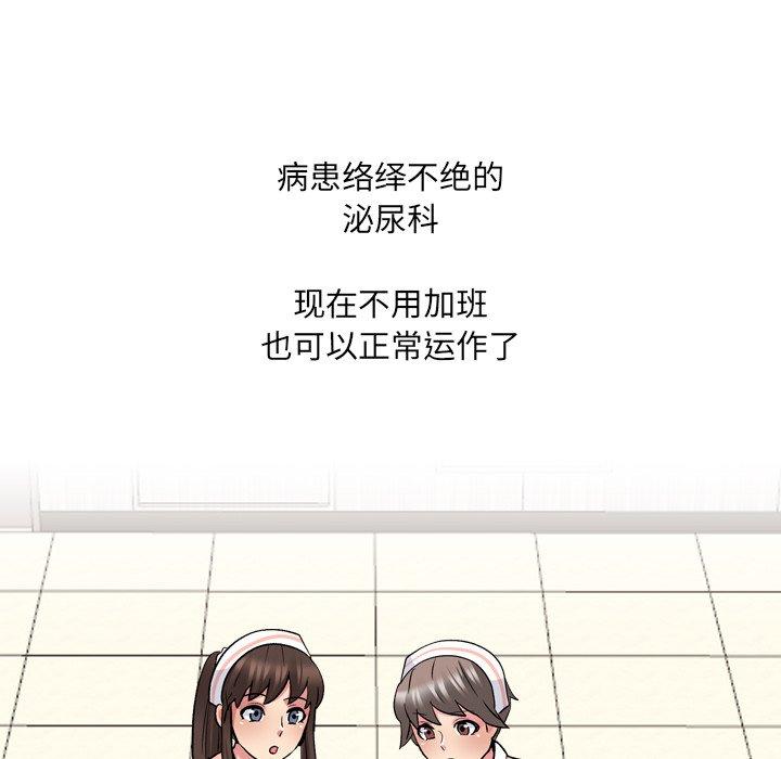 43P - 泌尿科俏护士