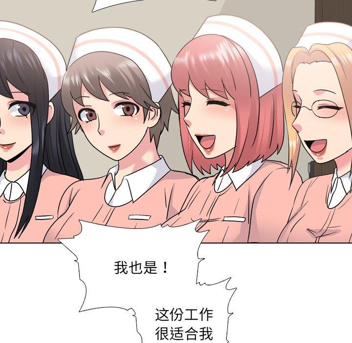 55P - 泌尿科俏护士