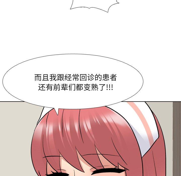 56P - 泌尿科俏护士