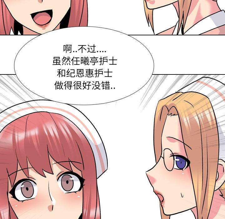 62P - 泌尿科俏护士