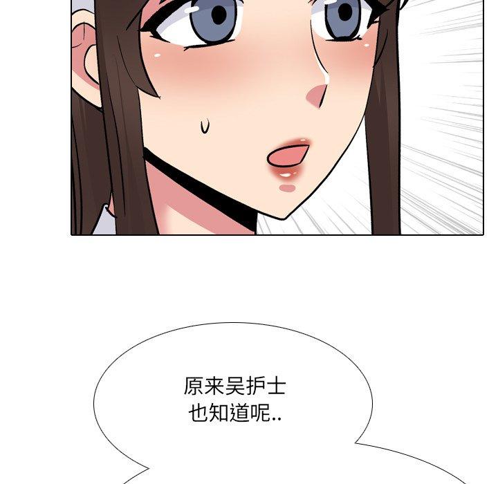 67P - 泌尿科俏护士