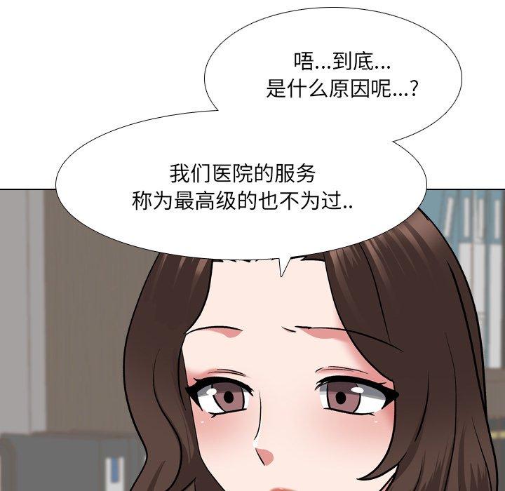 70P - 泌尿科俏护士