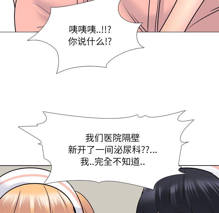 77P - 泌尿科俏护士