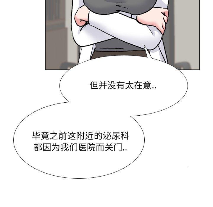 81P - 泌尿科俏护士