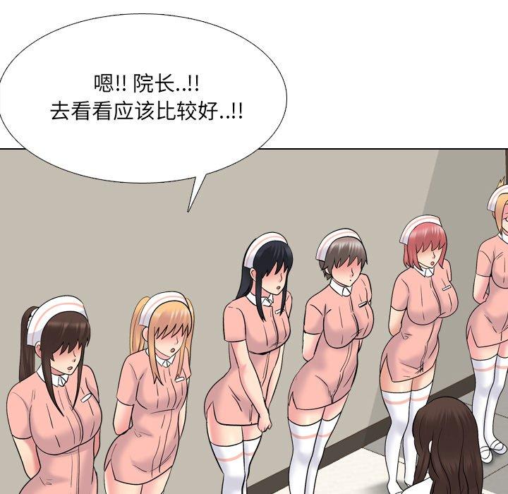 85P - 泌尿科俏护士