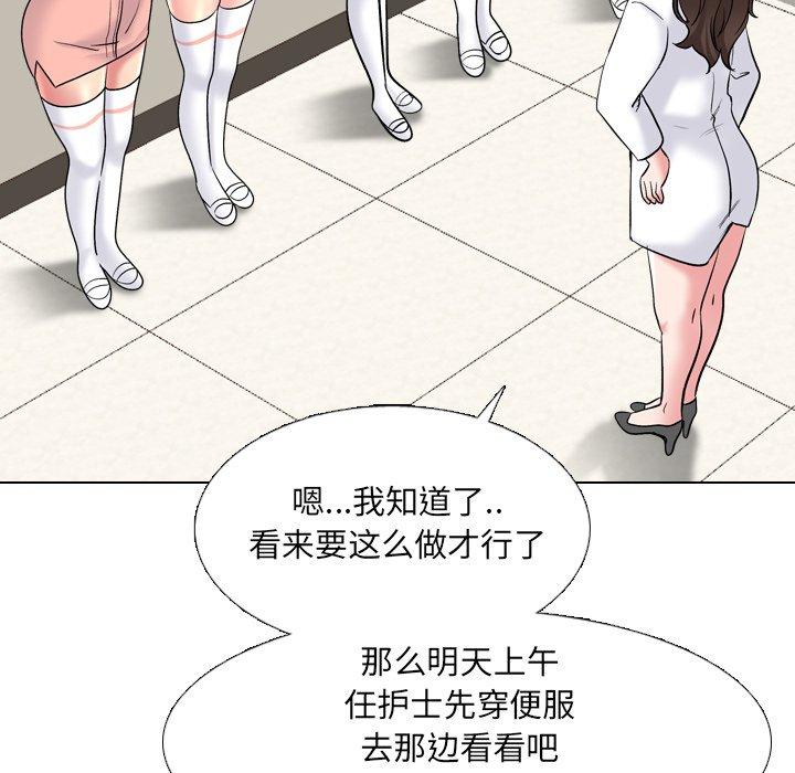 86P - 泌尿科俏护士