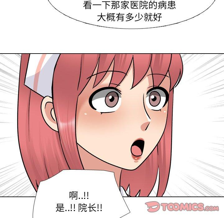 87P - 泌尿科俏护士