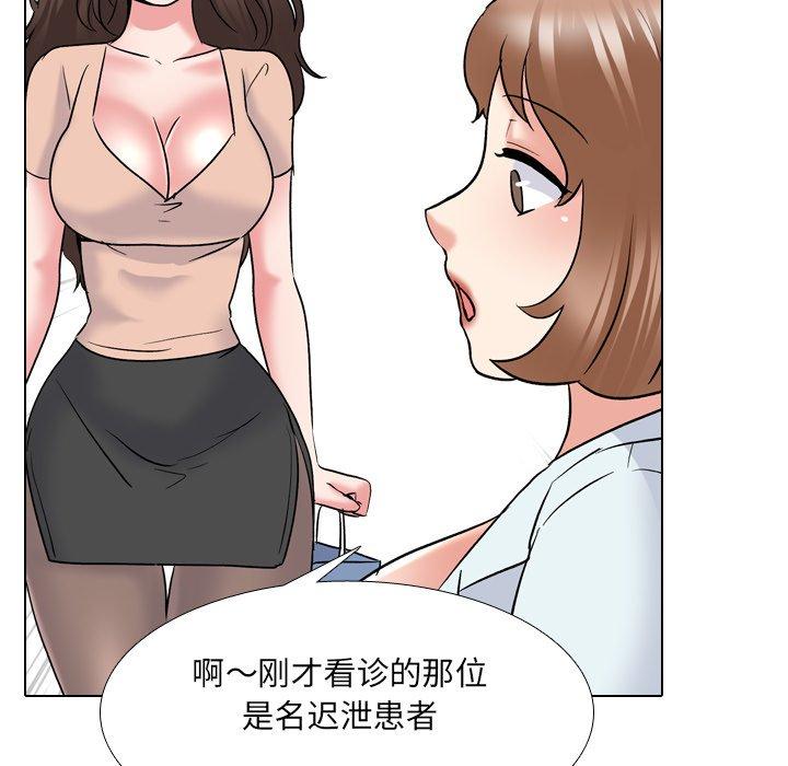 110P - 泌尿科俏护士