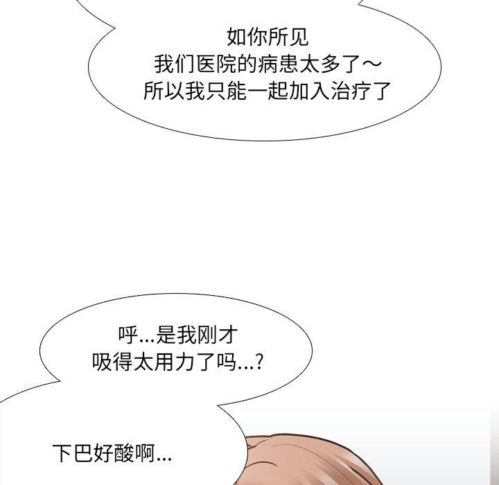 111P - 泌尿科俏护士
