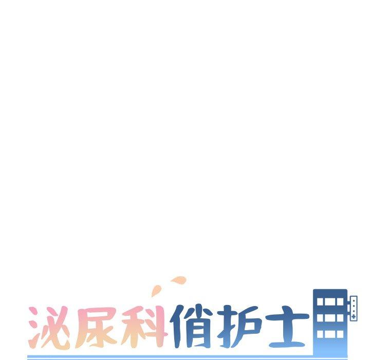 13P - 泌尿科俏护士