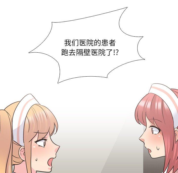 19P - 泌尿科俏护士