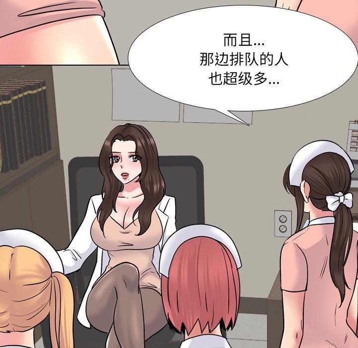 21P - 泌尿科俏护士