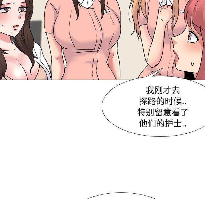 29P - 泌尿科俏护士