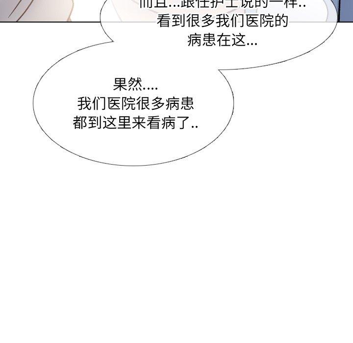 53P - 泌尿科俏护士