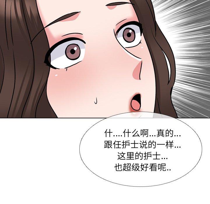 73P - 泌尿科俏护士