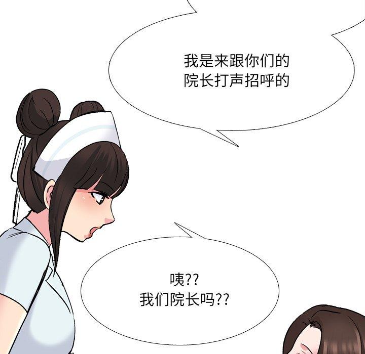 76P - 泌尿科俏护士