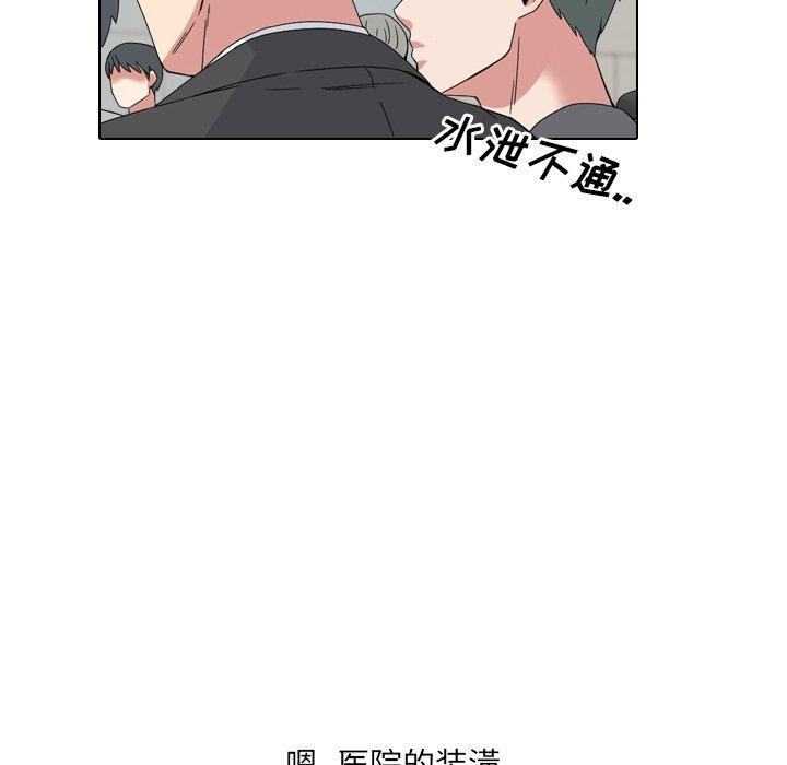 82P - 泌尿科俏护士