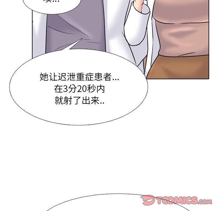 102P - 泌尿科俏护士