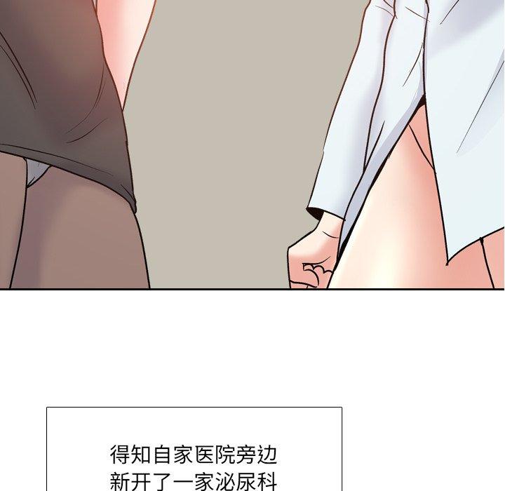 10P - 泌尿科俏护士