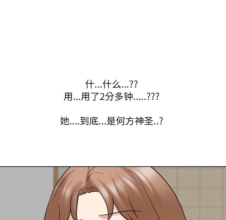 116P - 泌尿科俏护士