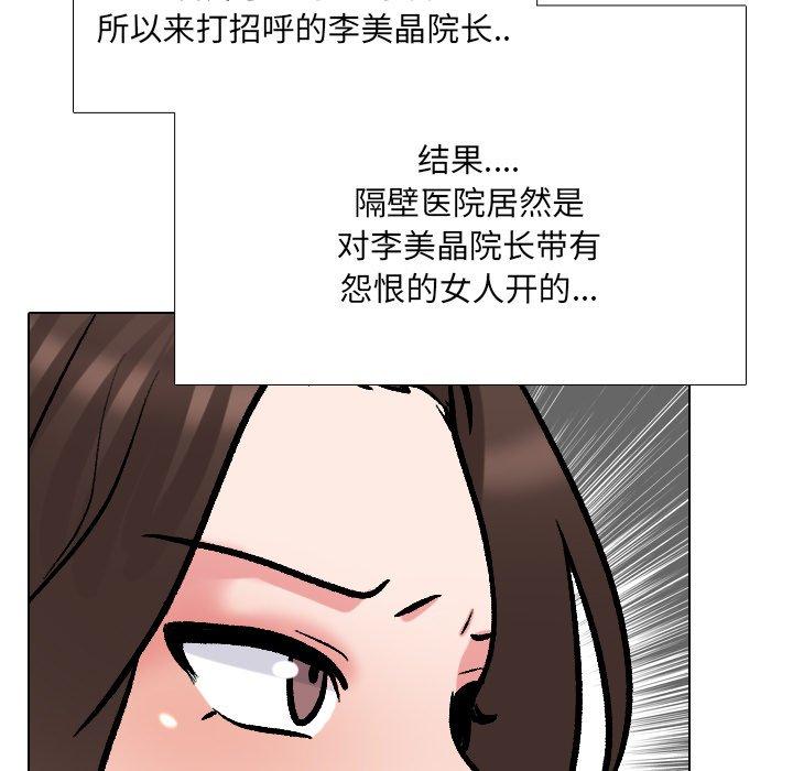 11P - 泌尿科俏护士