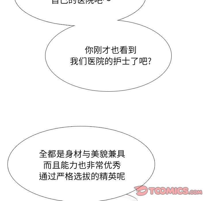 24P - 泌尿科俏护士