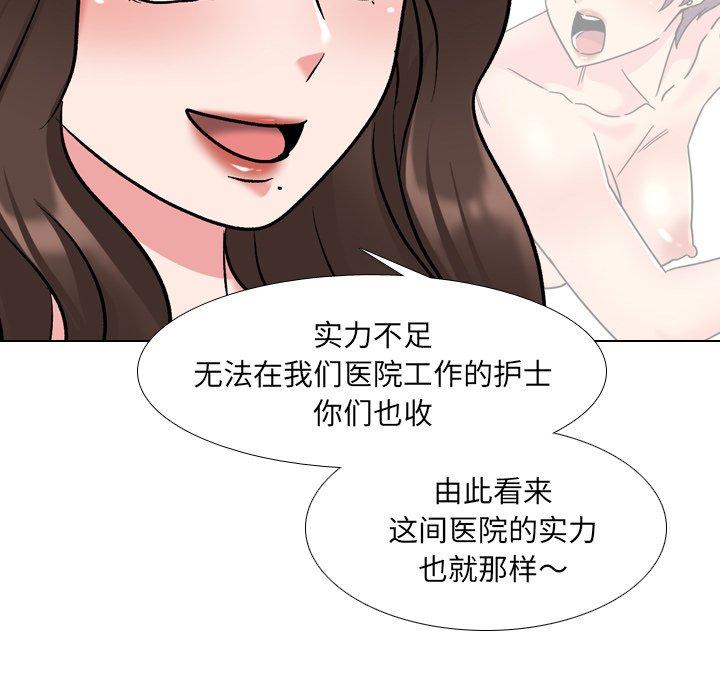 29P - 泌尿科俏护士