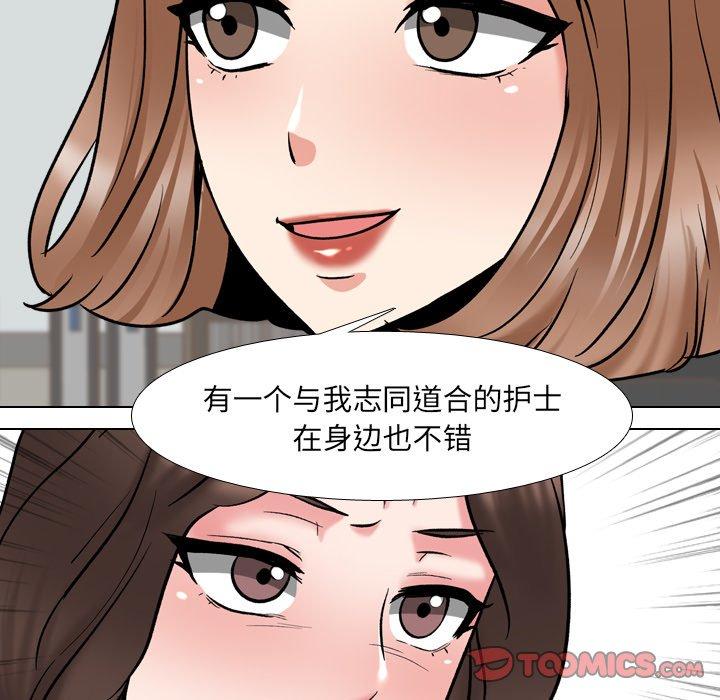36P - 泌尿科俏护士