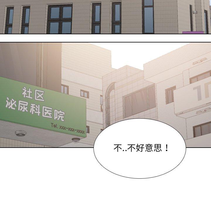 58P - 泌尿科俏护士