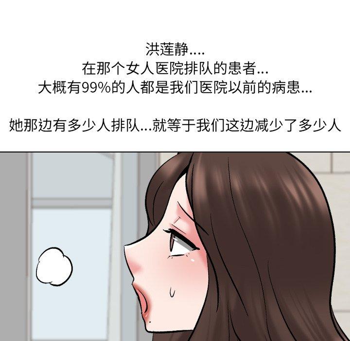 65P - 泌尿科俏护士