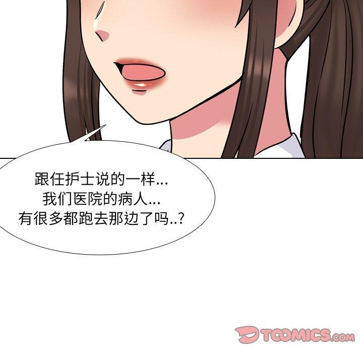 72P - 泌尿科俏护士