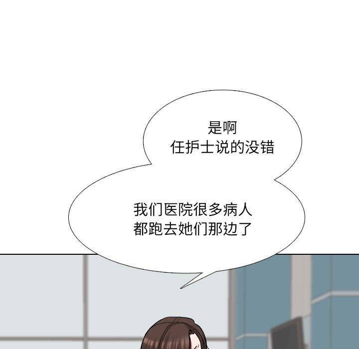 73P - 泌尿科俏护士