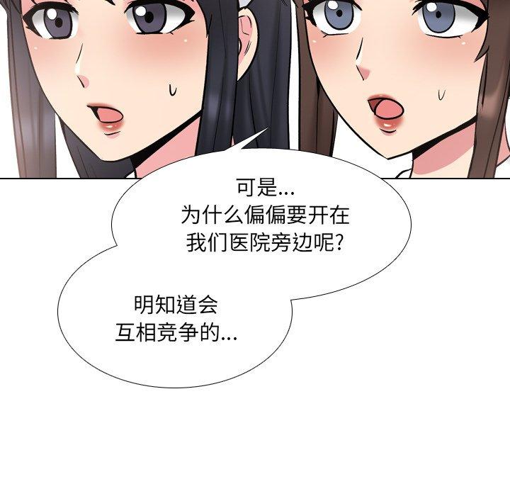 76P - 泌尿科俏护士