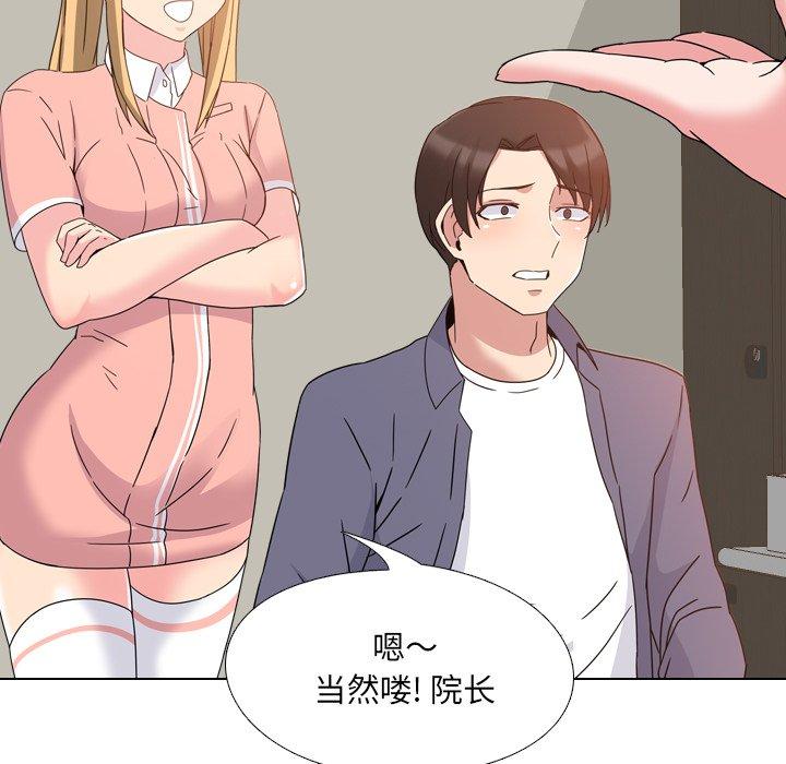 130P - 泌尿科俏护士