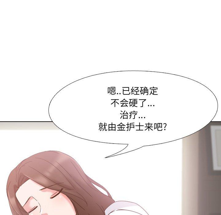 152P - 泌尿科俏护士