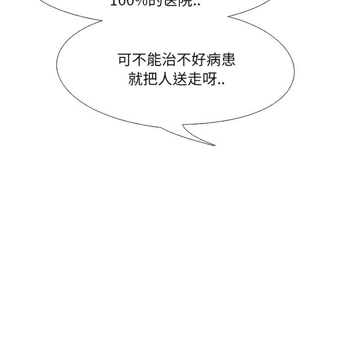 176P - 泌尿科俏护士