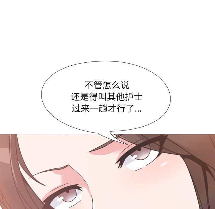 177P - 泌尿科俏护士