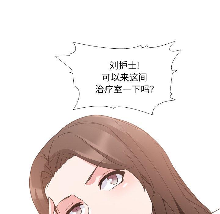 179P - 泌尿科俏护士
