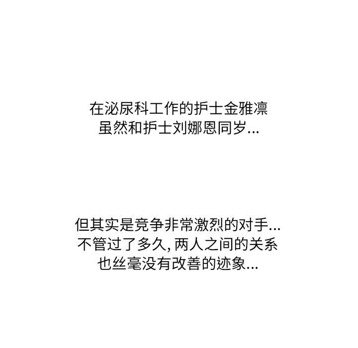 17P - 泌尿科俏护士