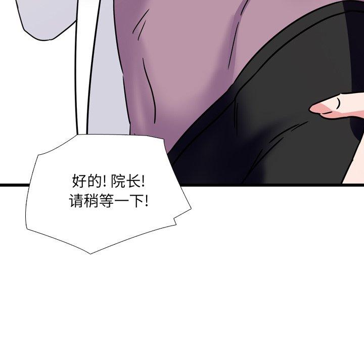 181P - 泌尿科俏护士
