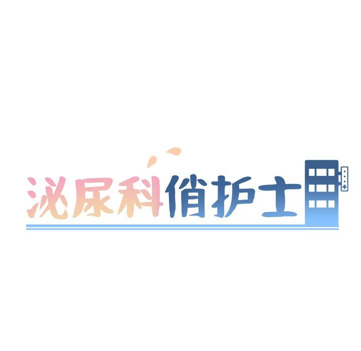 24P - 泌尿科俏护士
