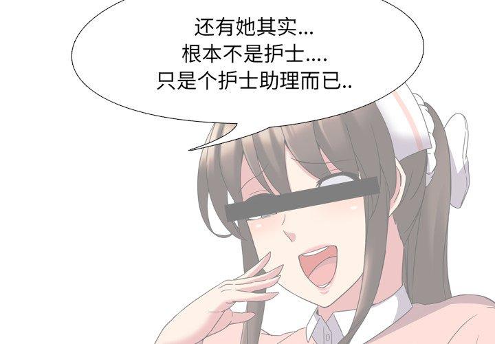 2P - 泌尿科俏护士