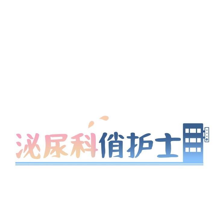 16P - 泌尿科俏护士