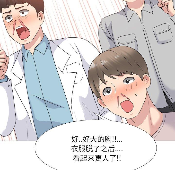81P - 泌尿科俏护士